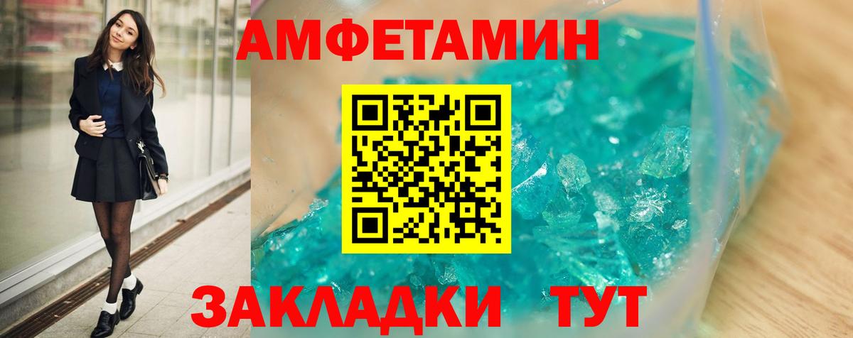 АМФ 98%  Вход с VPN  Советск 