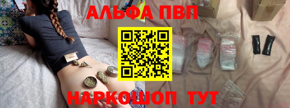 A-PVP кристаллы  A-PVP крисы CK  Советск  А ПВП  Alfa_PVP VHQ  Вход с VPN 