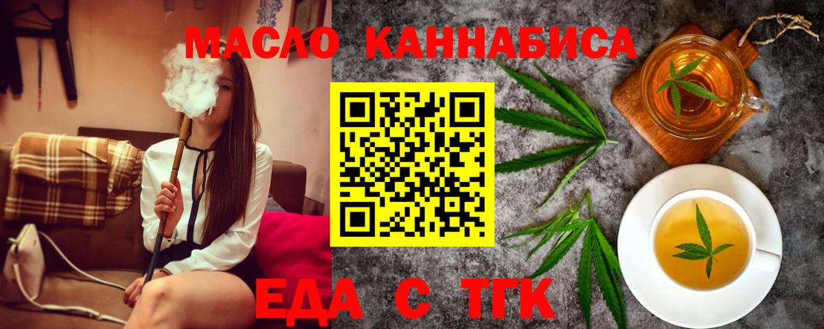 Canna-Cookies марихуана  Вход с VPN  Советск 