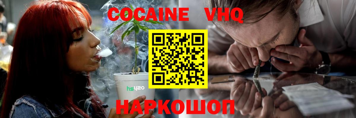 КОКАИН Колумбийский Советск