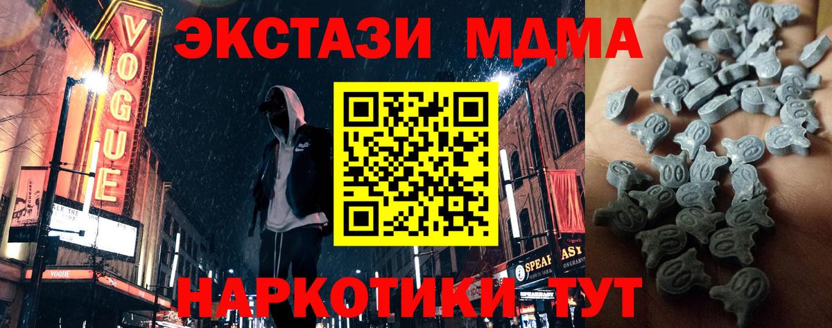 Советск  Ecstasy MDMA  Вход с VPN  ЭКСТАЗИ  Ecstasy TESLA 