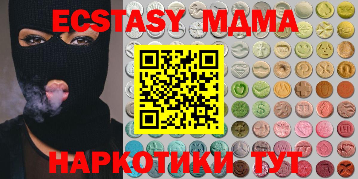 Экстази Дубай Советск