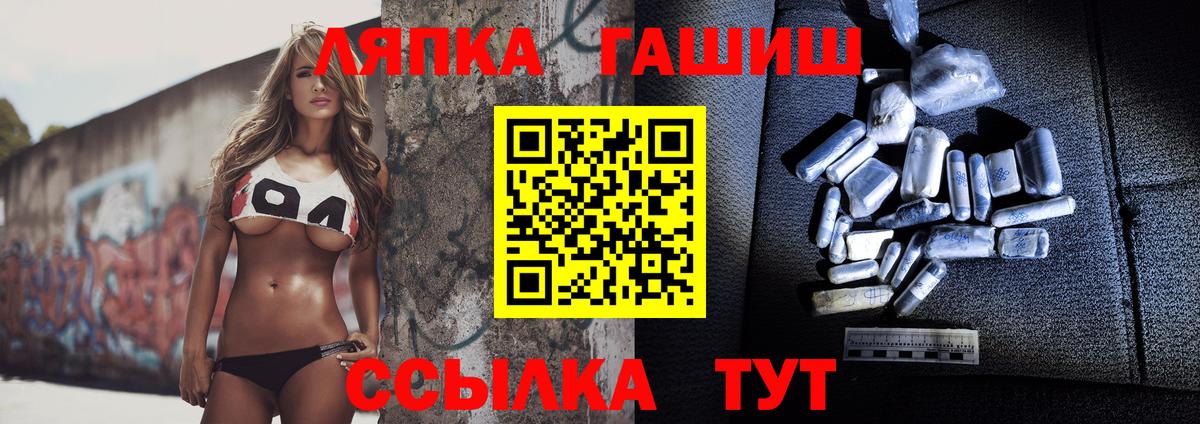 Гашиш индика сатива  ГАШ гарик  Советск  ГАШ  Вход с VPN 