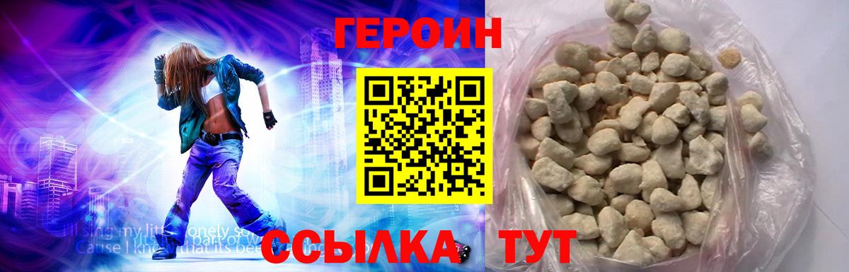 Героин гречка  Вход с VPN  Советск 