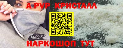спайс Обнинск