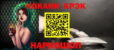 COCAINE Новозыбков