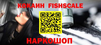 спайс Обнинск