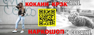 COCAINE Новозыбков
