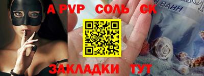 стафф Новодвинск