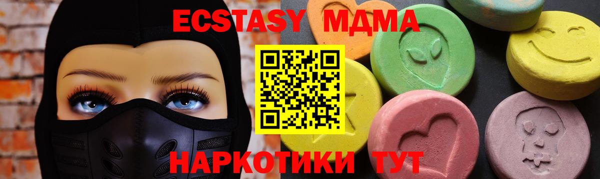 MDMA  Вход с VPN  Советск  MDMA молли  МДМА кристаллы 