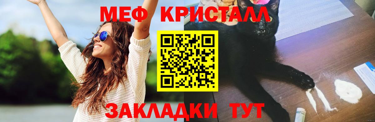 Меф  Вход с VPN  Советск  Мефедрон mephedrone  Мефедрон  Меф mephedrone 