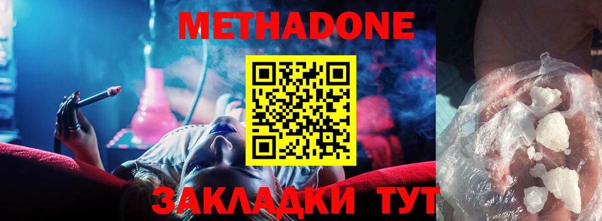 Советск  hydra   Вход с VPN  Метадон мёд  МЕТАДОН белоснежный 