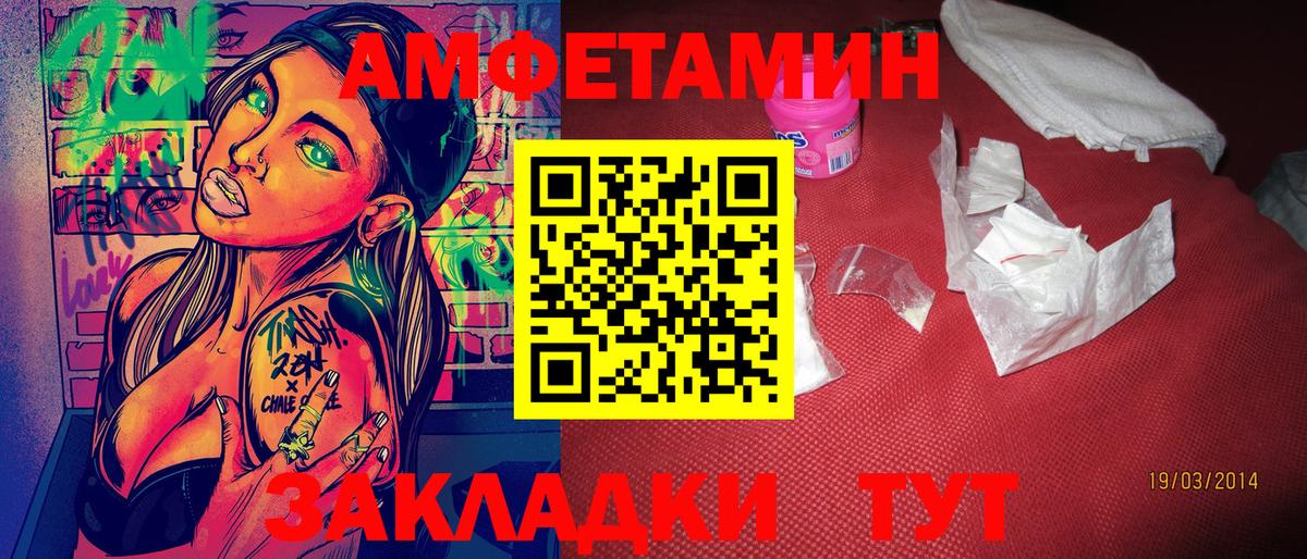 МЕТАМФЕТАМИН  Вход с VPN  Советск  Первитин винт 