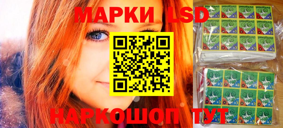 Марки N-bome  Марки 25I-NBOMe 1,5мг  Вход с VPN  Советск 