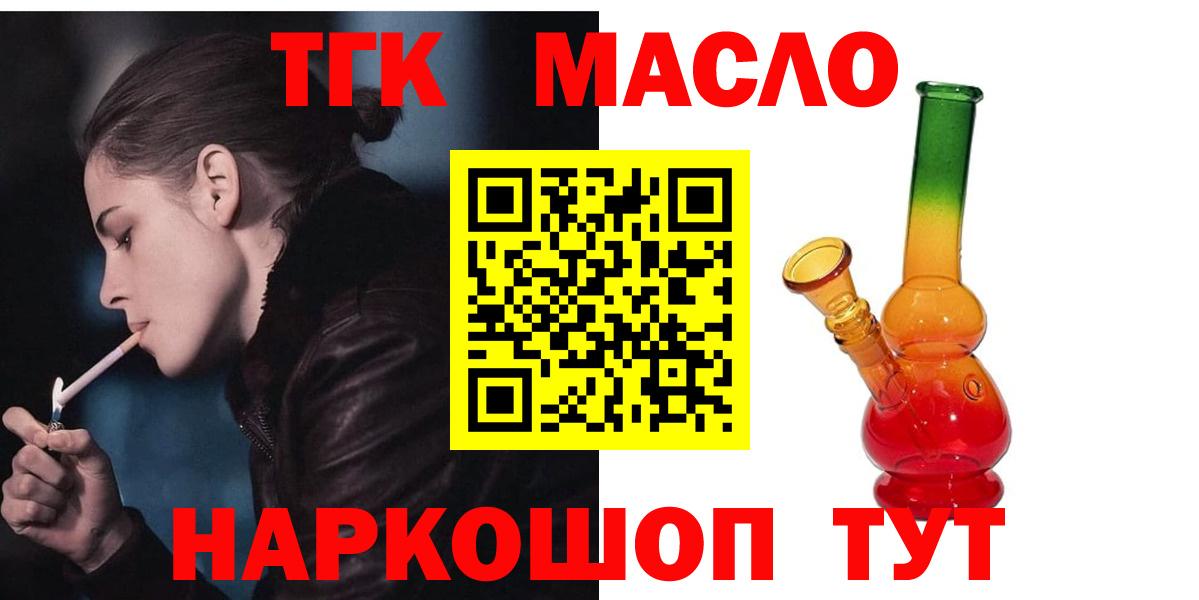 Советск  Дистиллят ТГК вейп  Вход с VPN  ТГК Wax 