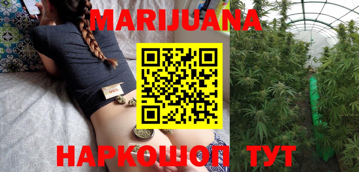 МАРИХУАНА SATIVA & INDICA  Конопля планчик  Советск  Вход с VPN  Бошки марихуана гибрид 